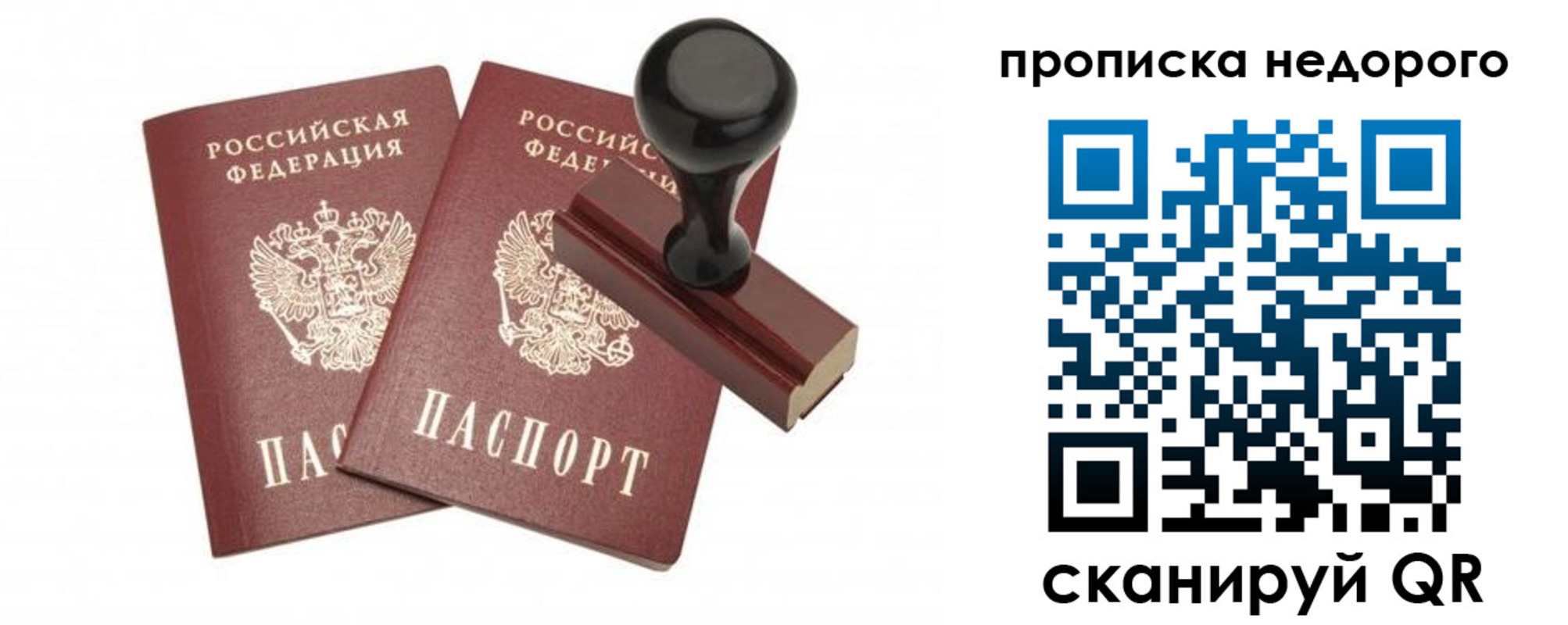 прописка в квартире в Нытве