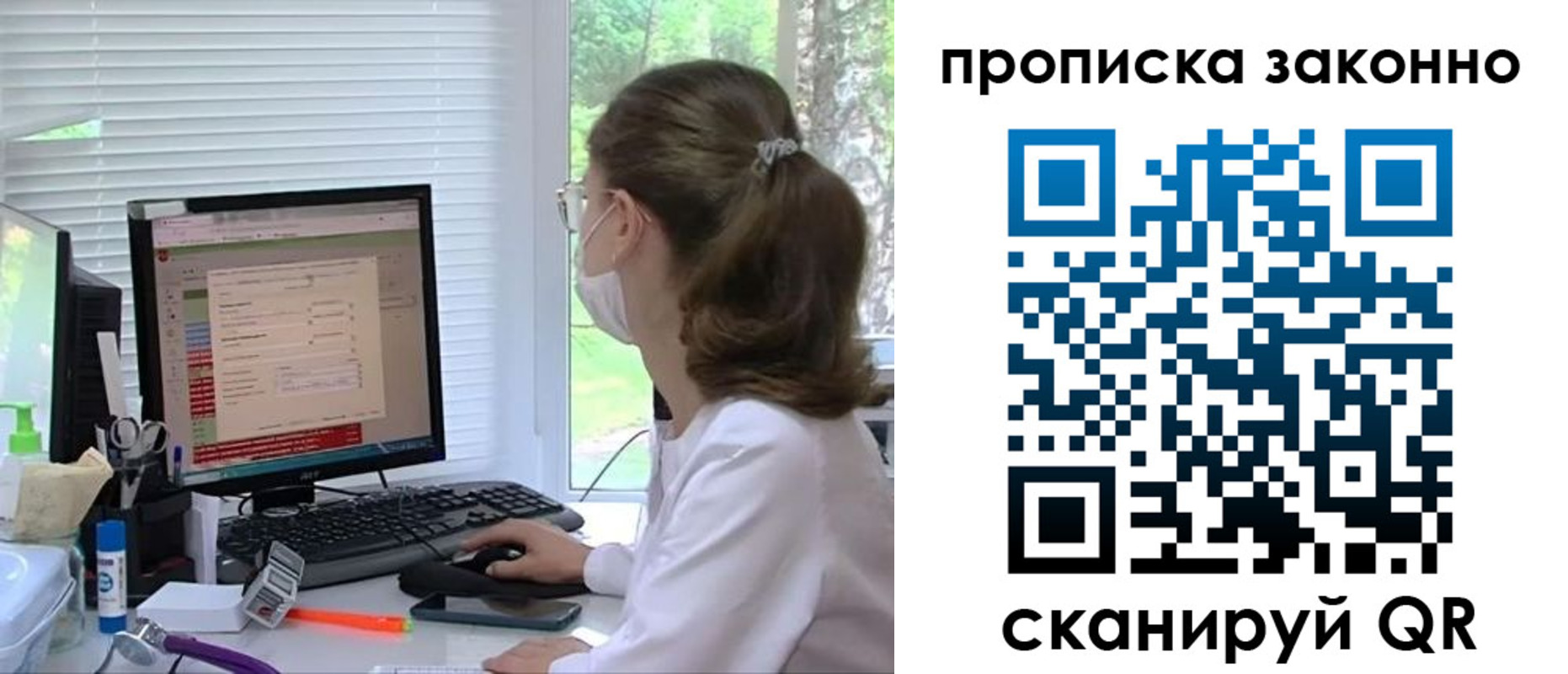 временная регистрация законно в Нытве