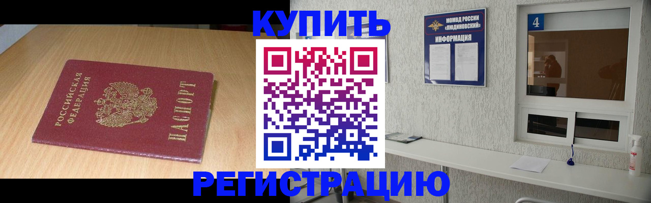 прописка ребенка в Нытве