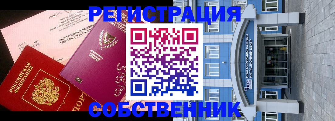 прописка гарантия в Нытве