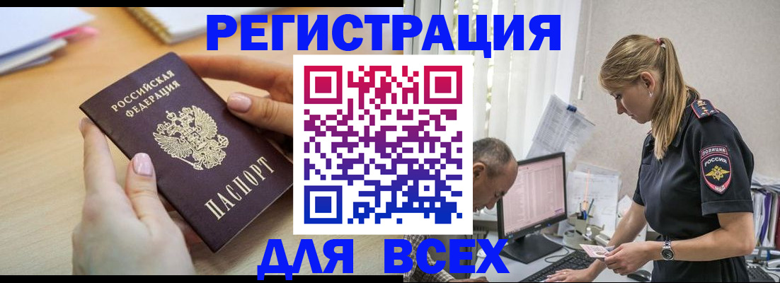 где прописаться в Нытве