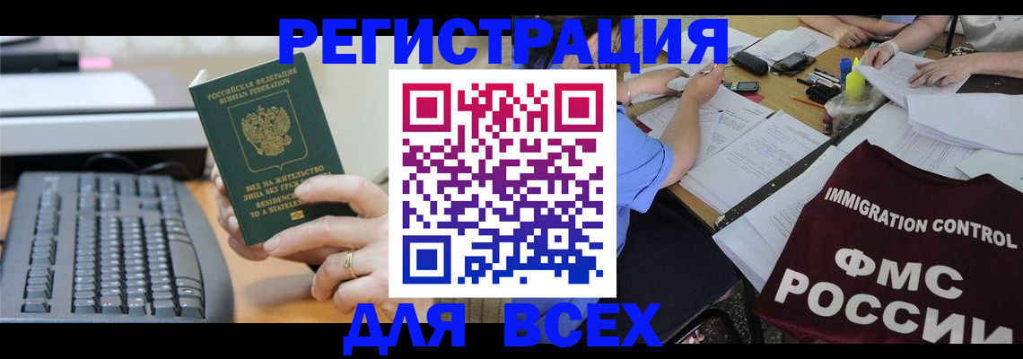 временная регистрация законно в Нытве