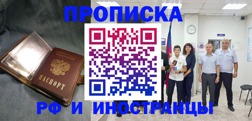 прописка регистрация в Нытве