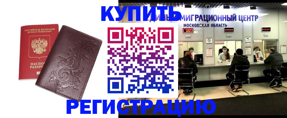 временная регистрация надежно в Нытве