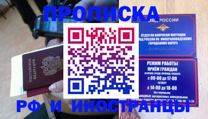 временная регистрация поиск в Нытве