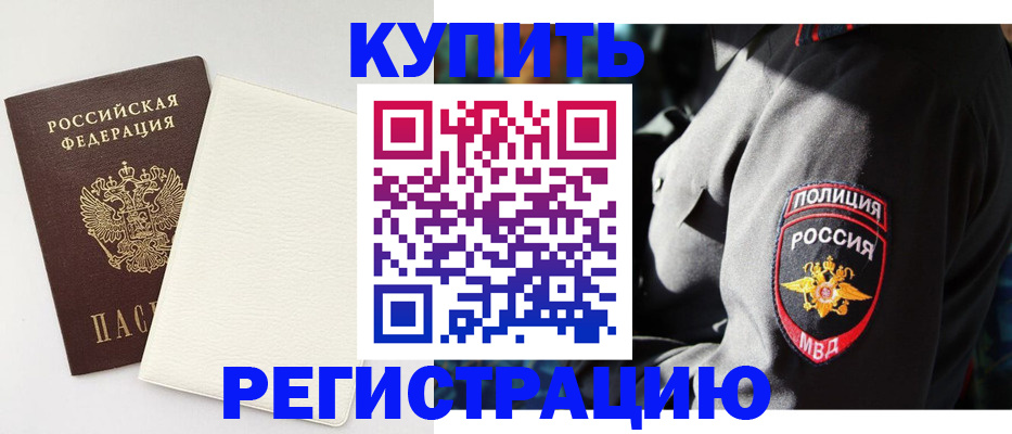 прописка для кредита в Нытве