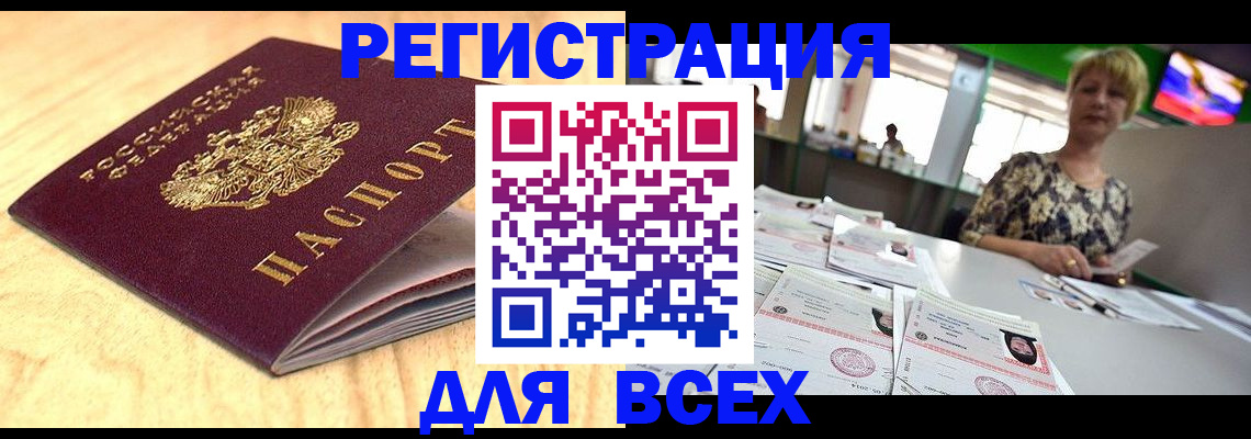 временная регистрация законно в Нытве