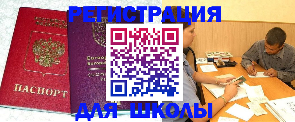 прописка штамп в Нытве